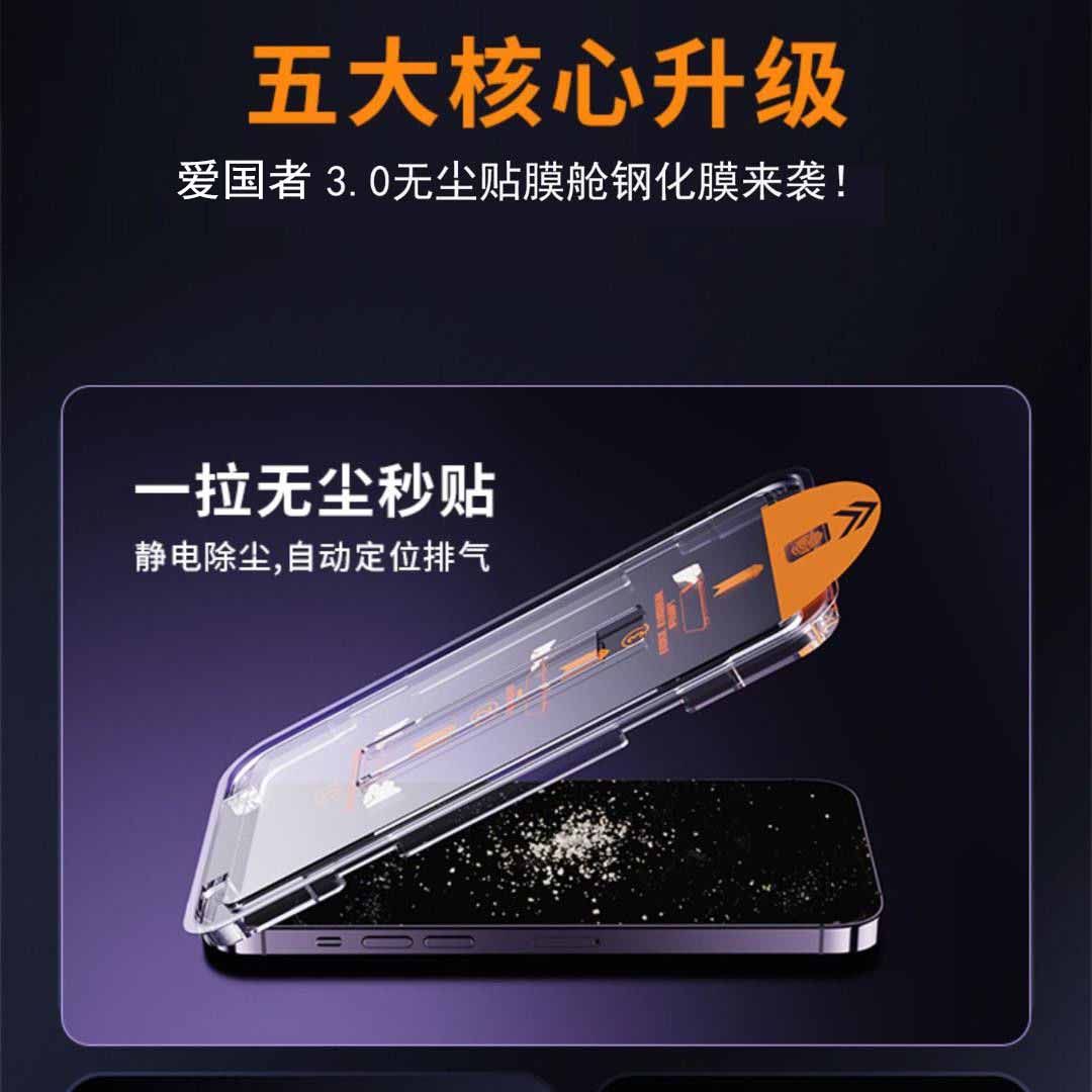 国者果15pro无尘钢na1412