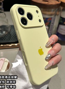 苹17pra手机全包ne按7ro橙色液态硅胶果omx壳iPho17一体键1P/16新