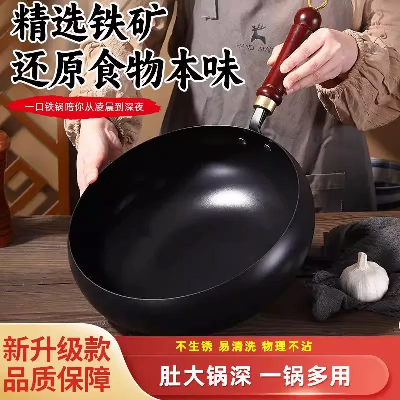 【限时抢购】升级款正宗古法大肚锅不粘锅手工锻打新工艺送盖送铲
