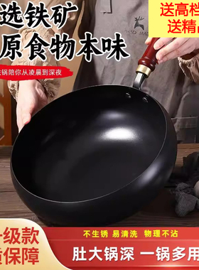 【限时抢购】升级款正宗古法大肚锅手工锻打不粘锅新工艺爆炒炖煮