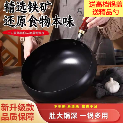 【限时抢购】升级款正宗古法大肚锅手工锻打不粘锅新工艺爆炒炖煮