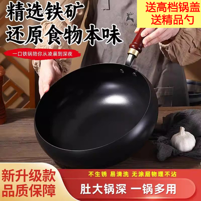 【限时抢购】升级款章丘古法大肚锅手工锻打不粘锅新工艺爆炒炖煮