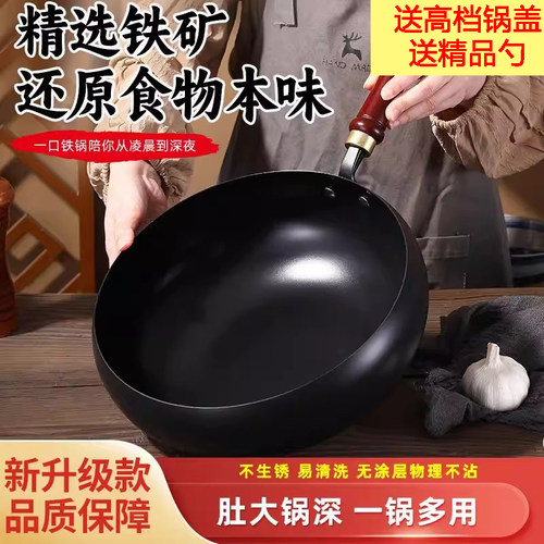 【限时抢购】升级款古法大肚锅手工锻打不粘锅新工艺爆炒炖煮