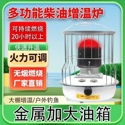 冬季大棚增温器户外冰钓柴油取暖炉蔬菜草莓升温神器摆摊养殖加温