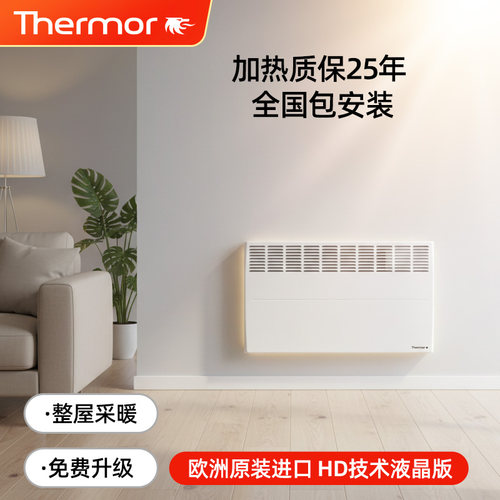 法国赛蒙电暖气新一代快热炉