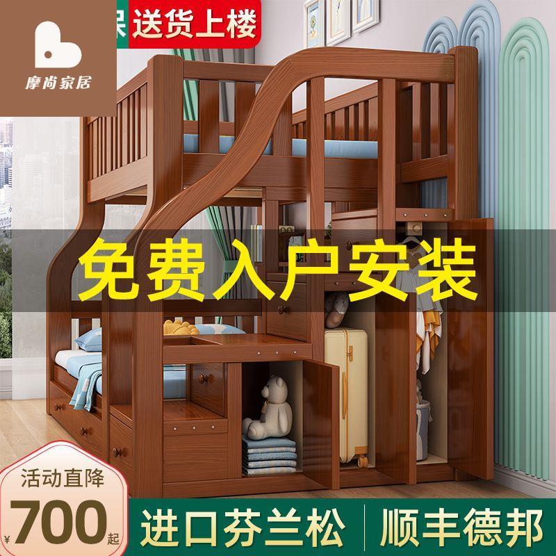 上下铺木床双层床两层床经济型上下床高低床实木子母床二层儿童床