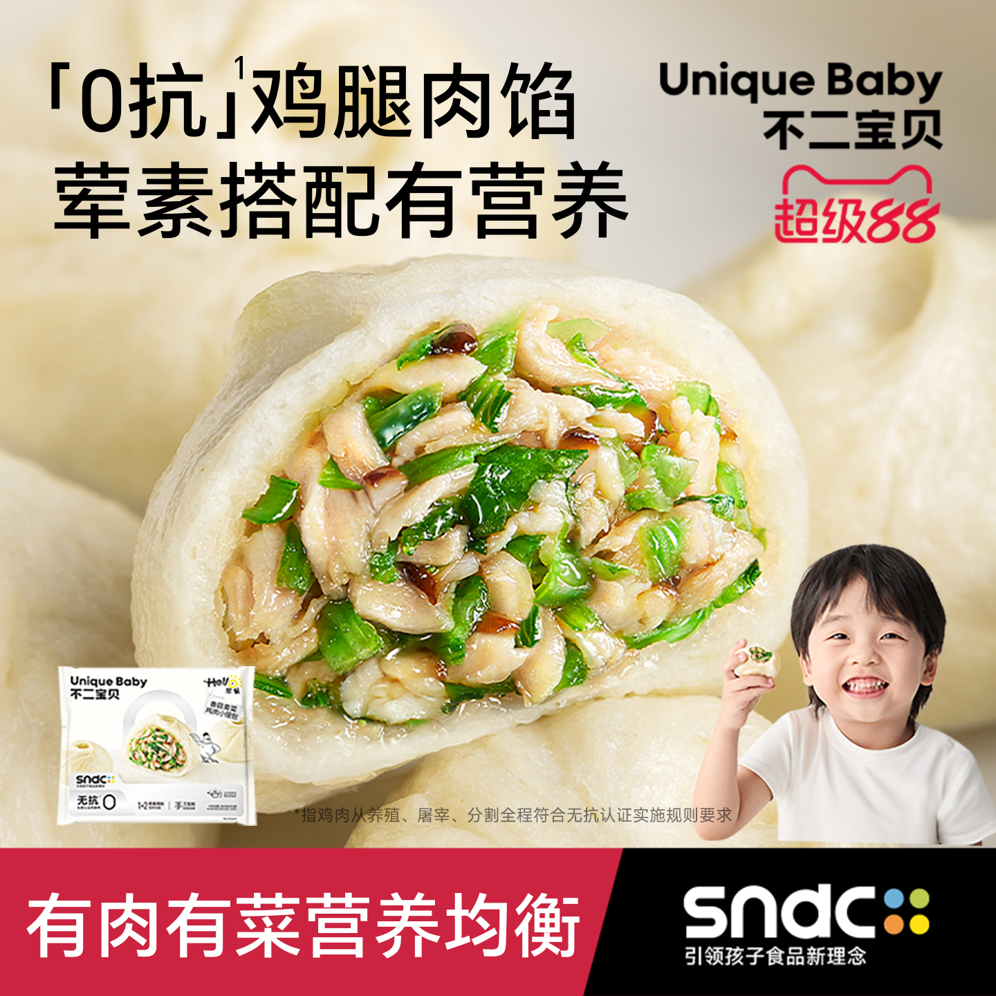 不二宝贝嵊州小笼包子搭儿童一岁宝宝早餐速冻鲜肉半成品面点馒头