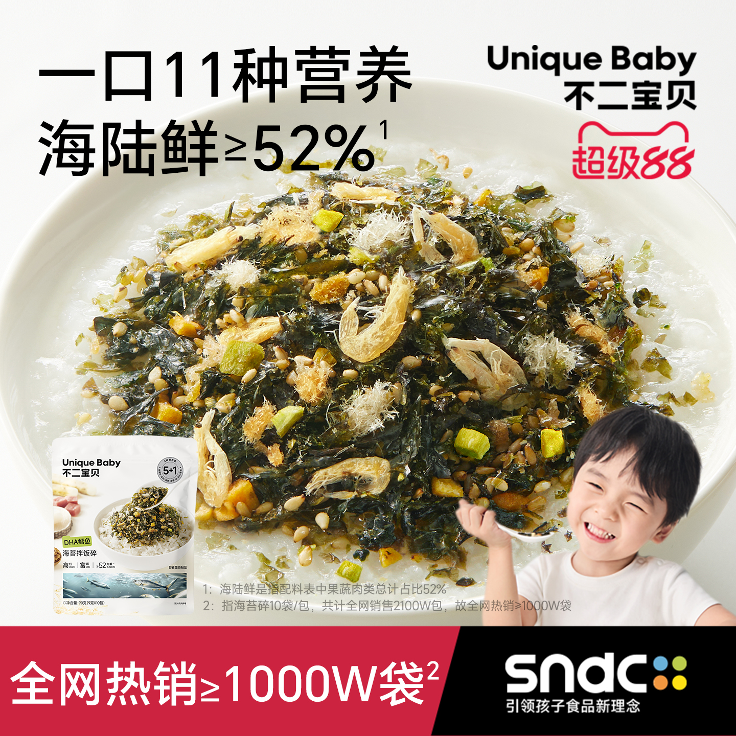不二宝贝海苔碎拌饭片肉松无添加搭宝宝婴儿幼儿童无盐小零食辅食