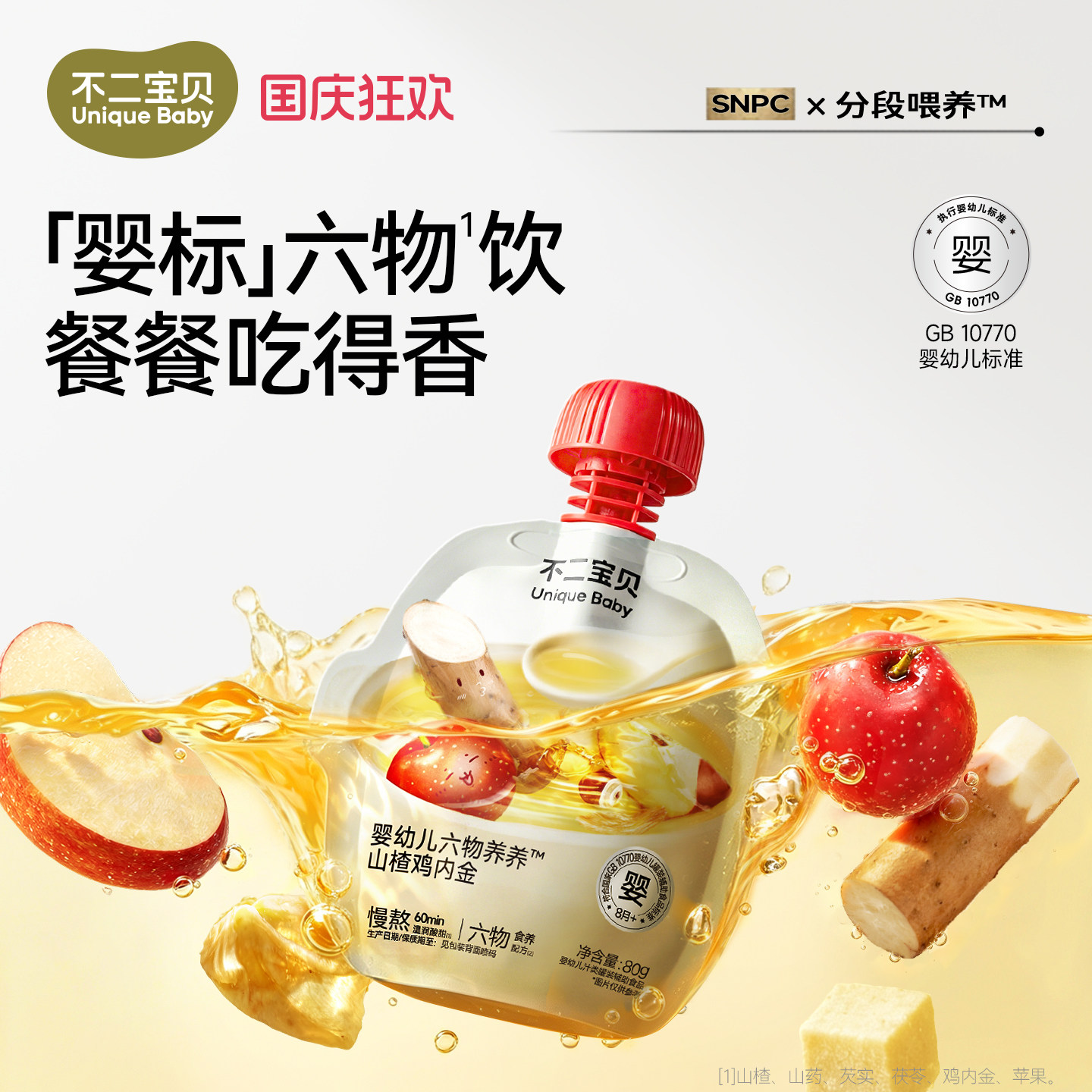 商品图片
