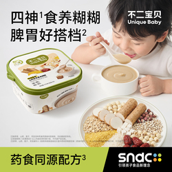 不二宝贝四神小糊糊山药茯苓粥