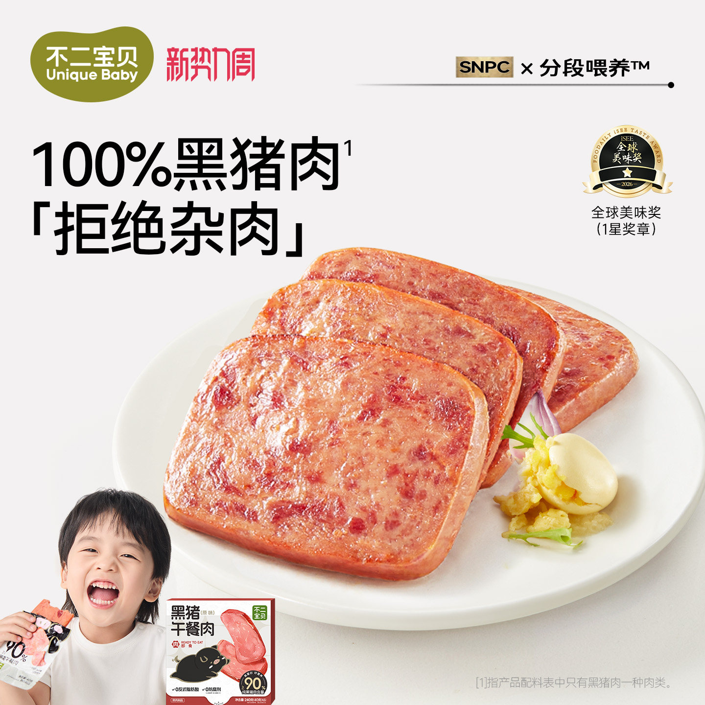 不二宝贝牛肉黑猪午餐肉肠火腿肠单独包装搭宝宝婴儿童无添加辅食