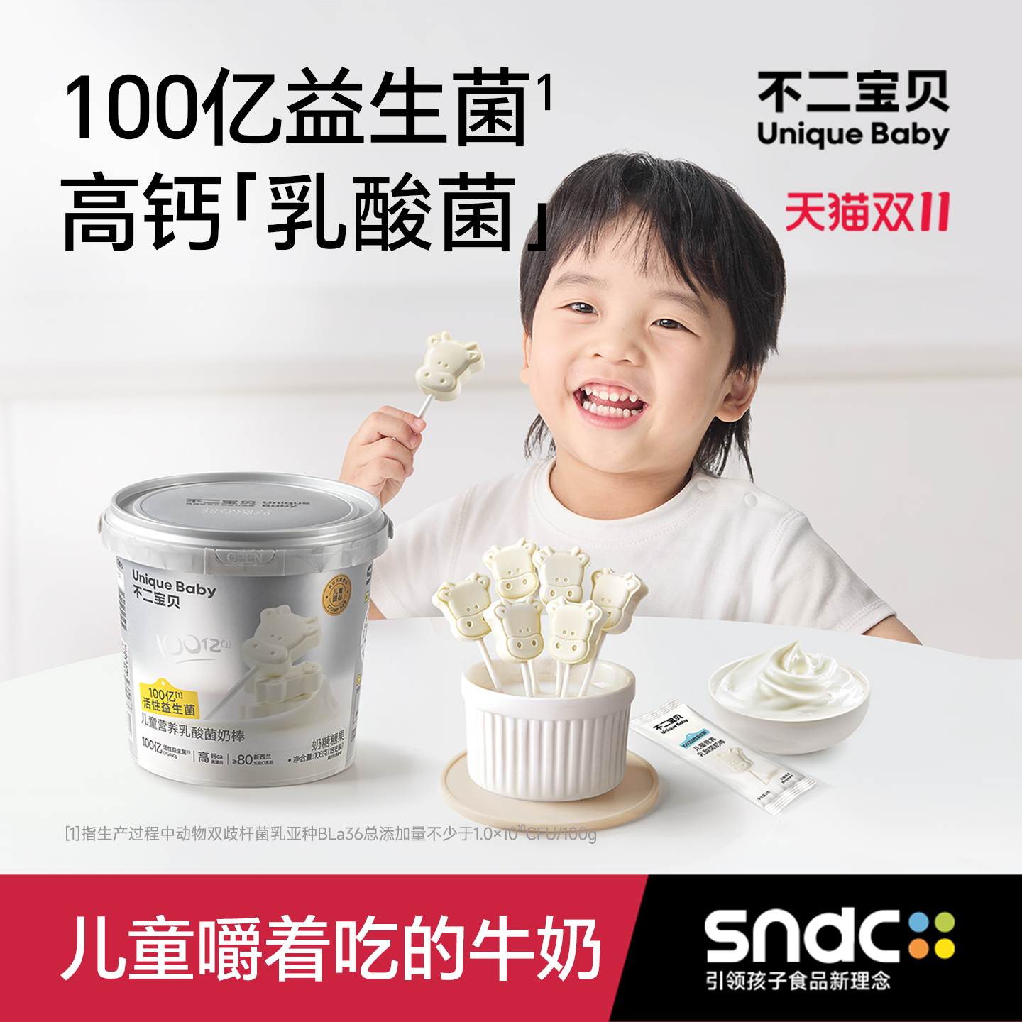 不二宝贝高钙牛奶棒棒糖牛乳奶片搭婴儿幼儿童无添加无糖宝宝零食