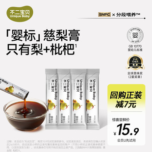 不二宝贝婴儿纯枇杷秋梨膏幼儿童搭无添加宝宝雪梨膏 U先试用