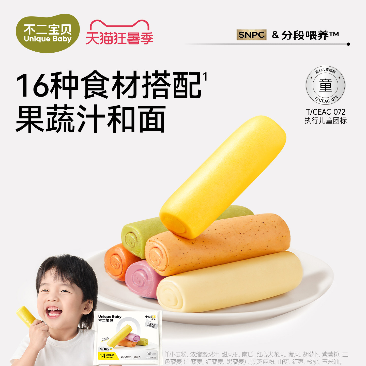 不二宝贝手指馒头果蔬半成品早餐搭无添加婴儿幼儿童一岁宝宝辅食