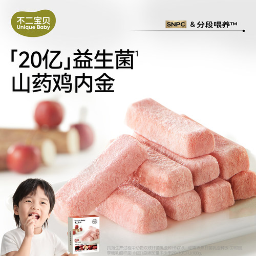 【72%≥水果含量】益生菌山楂条