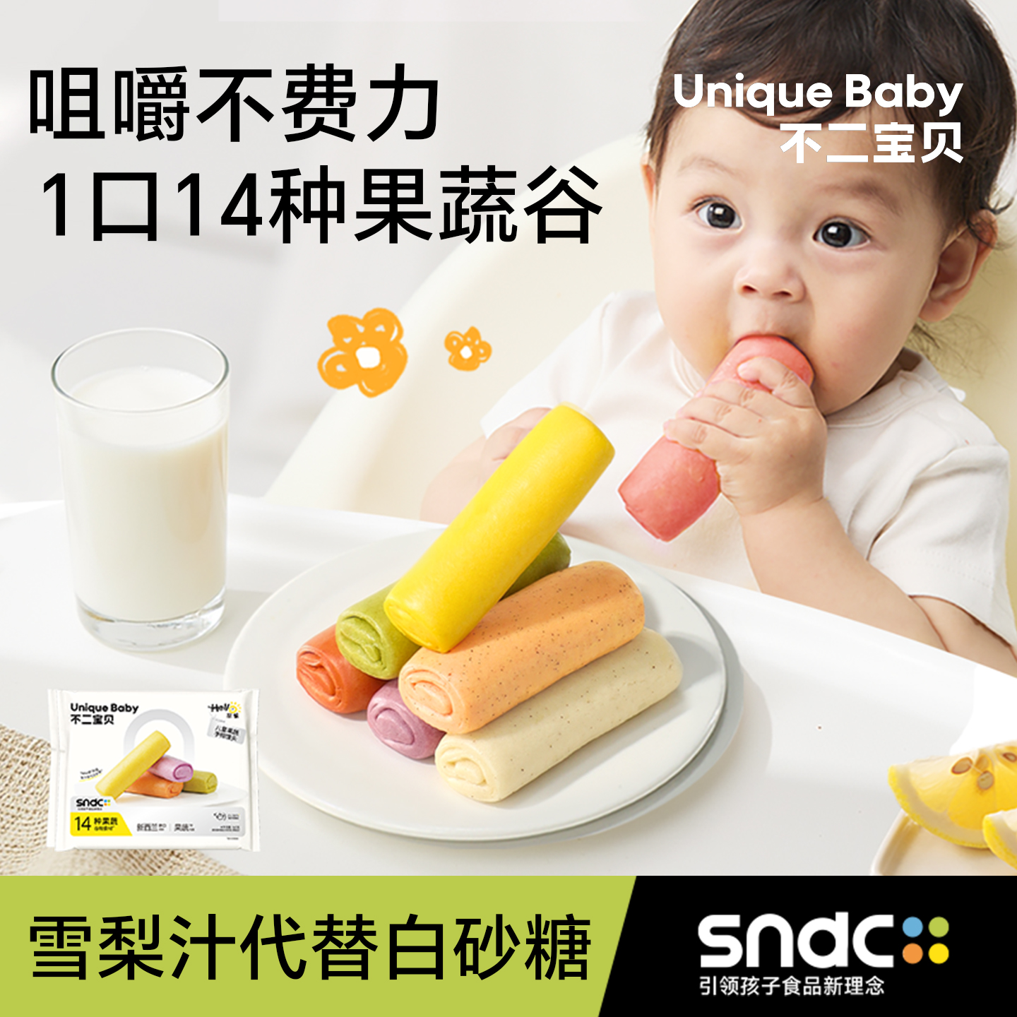 不二宝贝宝宝手指果蔬馒头营养早餐杂粮无添加糖搭婴儿幼儿童辅食