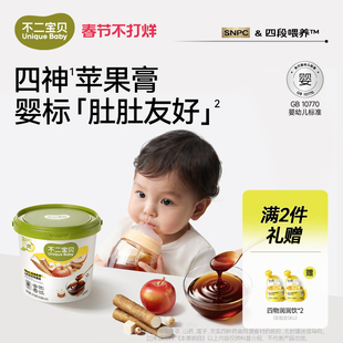 不二宝贝苹果四神膏山药搭婴儿童喝的水果茶山楂冲饮料秋梨枇杷膏