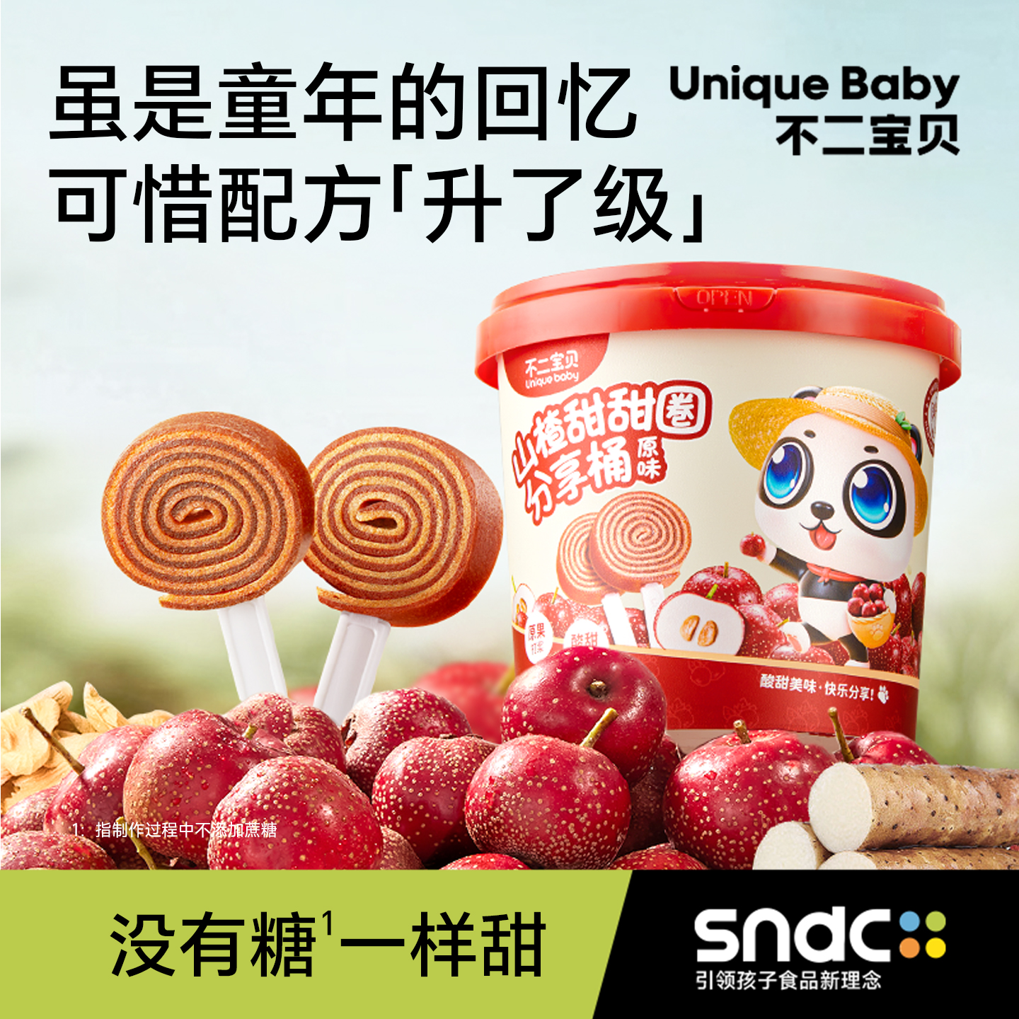 【山楂甜甜圈】木糖醇替代白砂糖