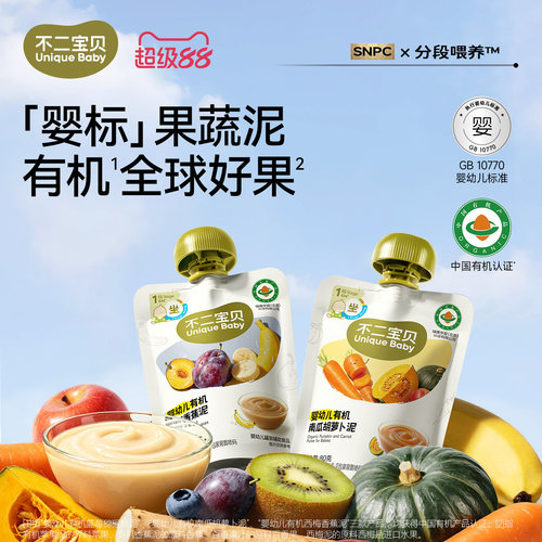【肚肚好舒服】婴标食养果泥系列