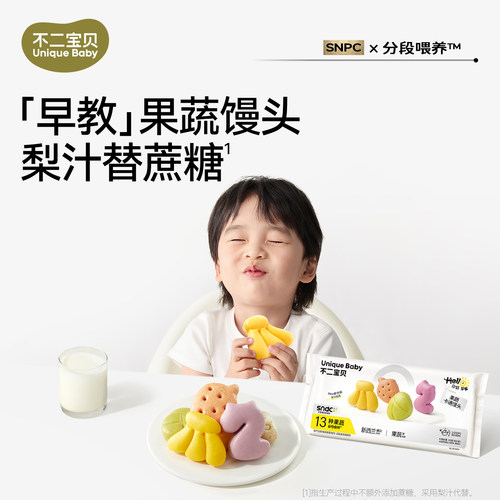 【好物体验专享】不二宝贝果蔬卡通馒头110g*1袋SX