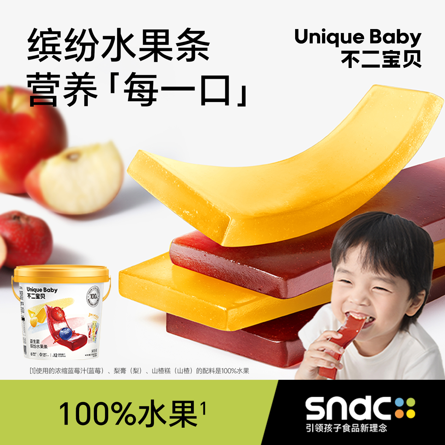 不二宝贝秋梨金桔苹果山楂膏水果条搭婴儿幼儿童无添加糖宝宝零食