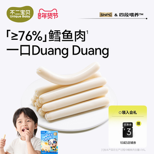 不二宝贝DHA鳕鱼肠火腿肉肠香肠搭宝宝无添加婴儿幼儿童健康零食