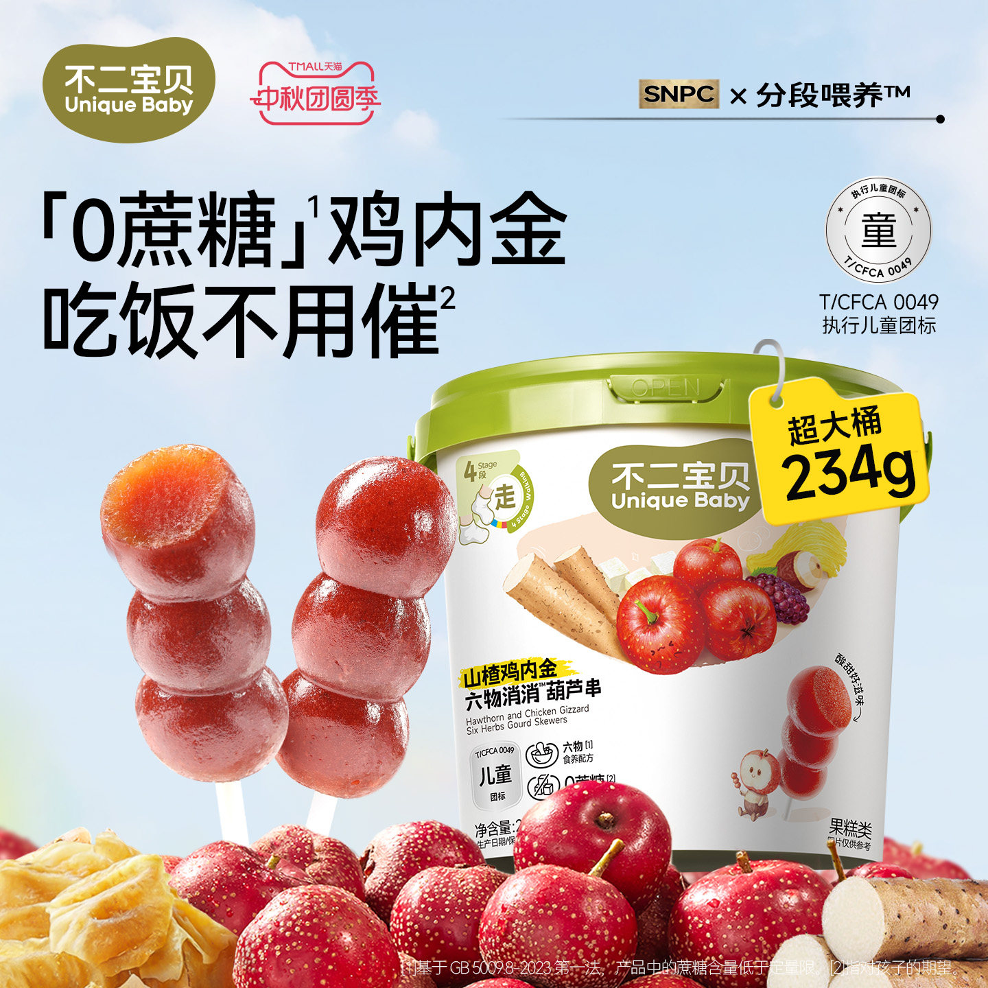 商品图片