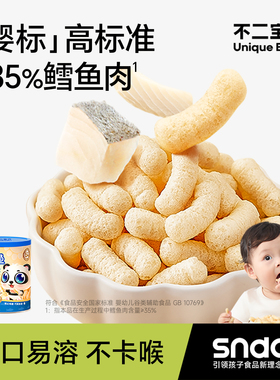 不二宝贝DHA鳕鱼手指泡芙条42g婴幼儿童宝宝小零辅食搭溶豆米饼DB