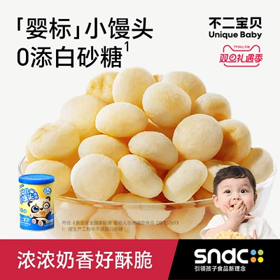 【婴幼儿】奶香小馒头0添零食