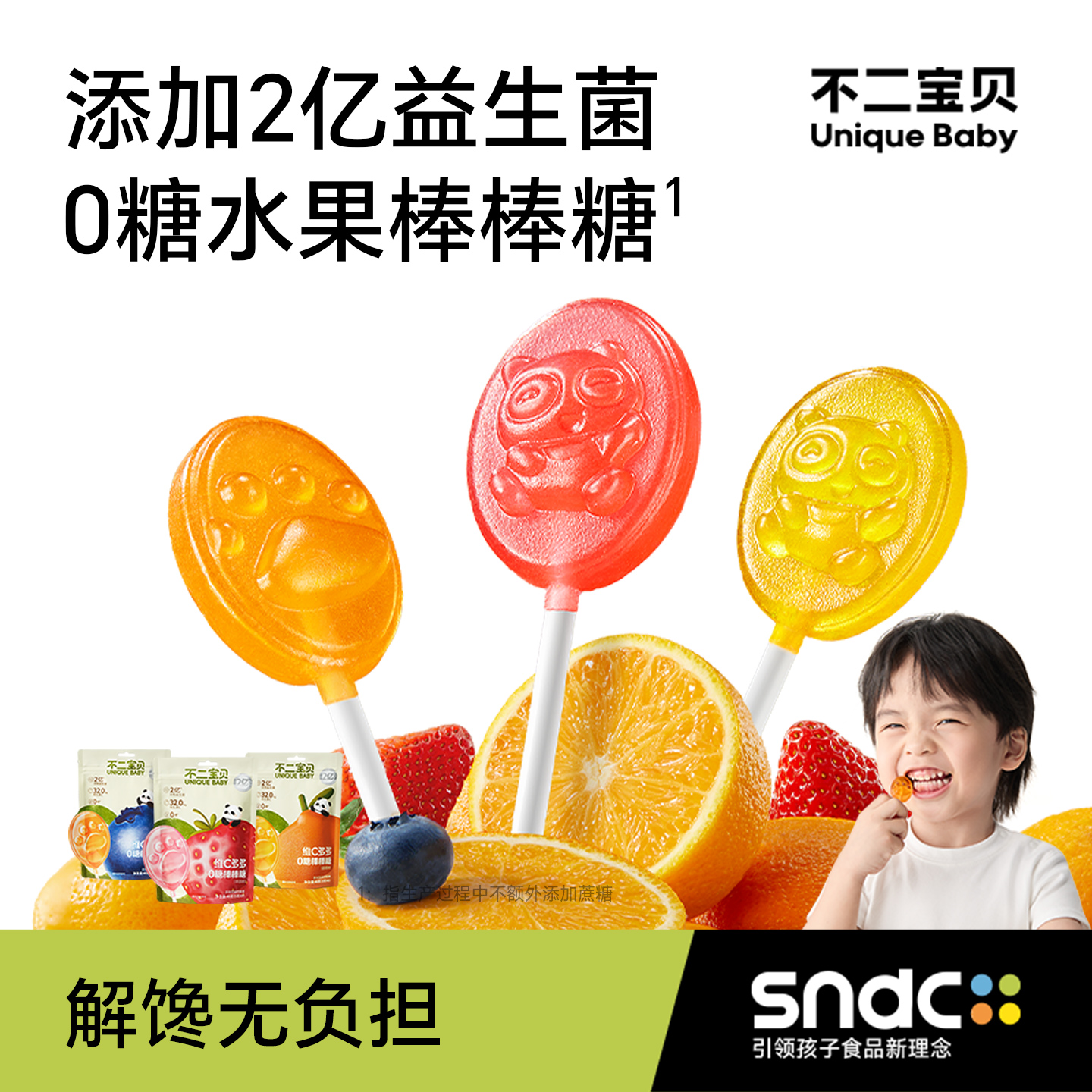 【益生菌木糖醇】儿童配方棒棒糖