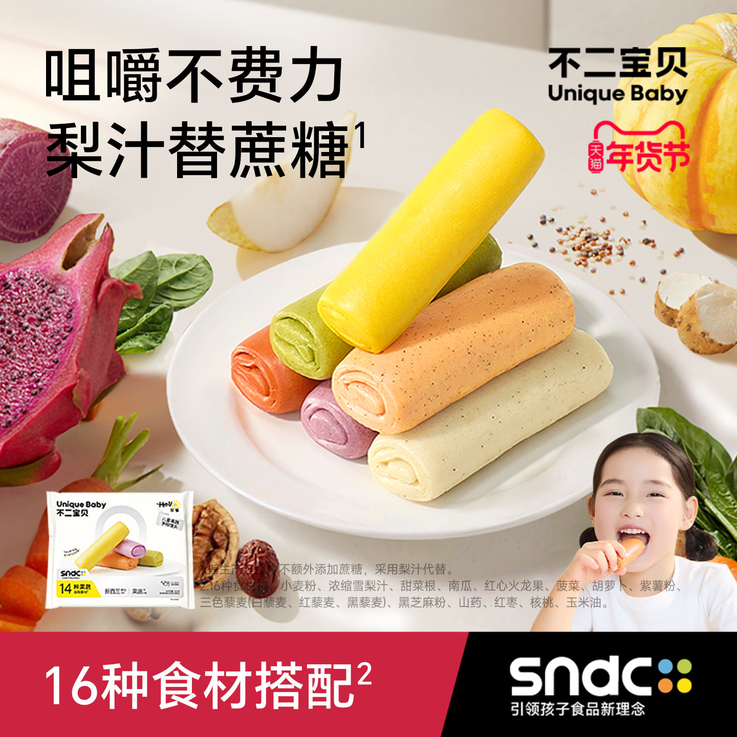 不二宝贝手指馒头果蔬半成品早餐搭无添加无糖婴儿幼儿童宝宝辅食,粮油调味/速食/干货/烘焙,包点,淘宝优惠券,粉丝福利购,淘宝优惠卷