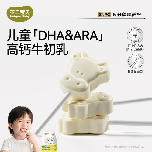 【DHA牛初乳】高钙奶棒儿童零食