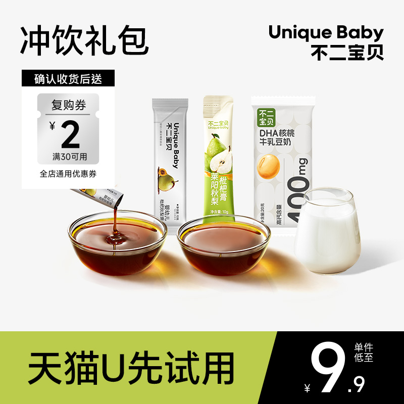 【u先试用】不二宝贝婴幼儿秋梨枇杷膏豆奶冲饮品梨膏儿童零食