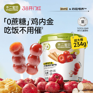 不二宝贝山楂棒棒糖葫芦鸡内金搭婴儿幼儿童无添加糖健康宝宝零食