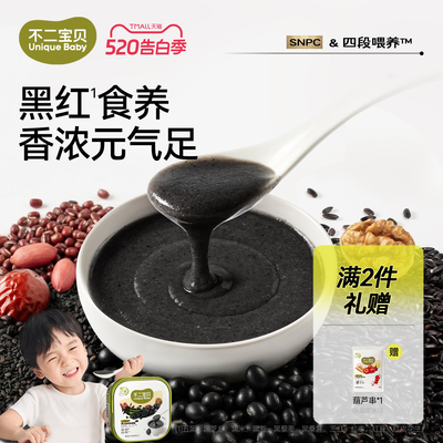 【五黑芝麻糊食养配方】以黑养黑