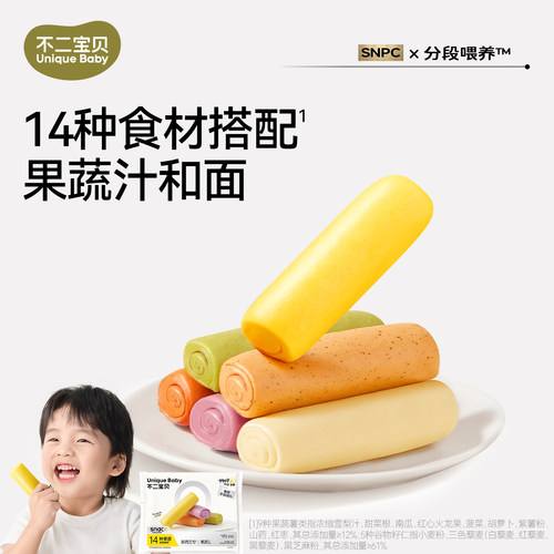 一口14种食材丨宝宝手指辅食馒头