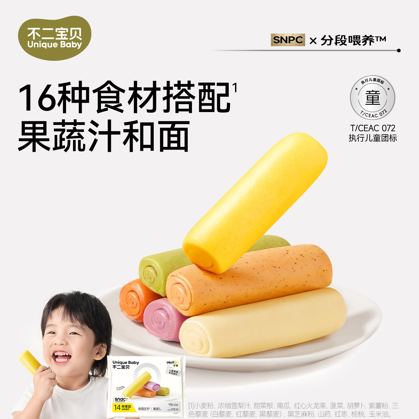 一口16种食材丨宝宝手指辅食馒头图片