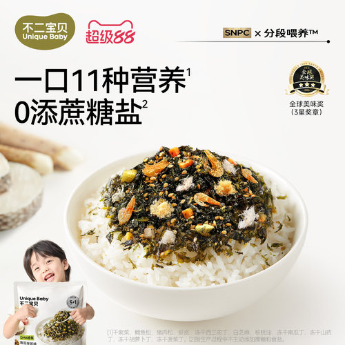 儿童鳕鱼肉松海苔碎丨高钙拌饭香