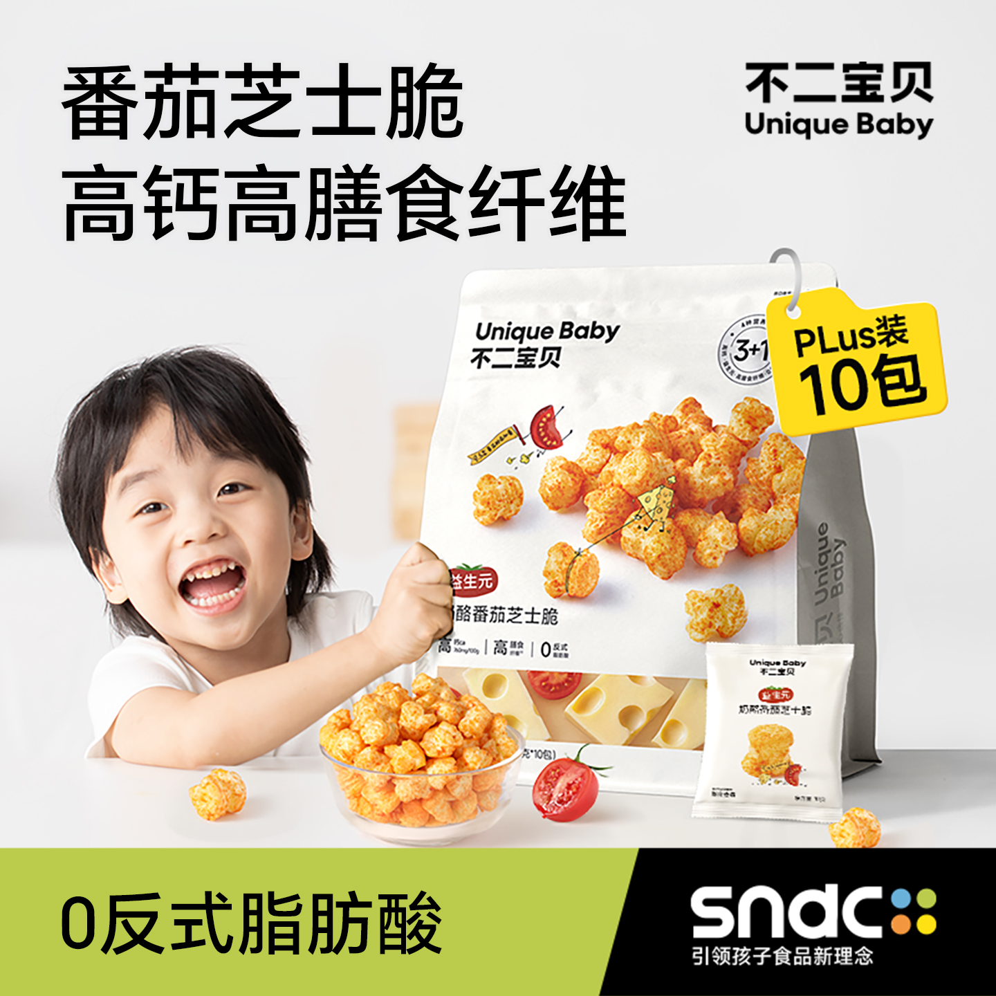不二宝贝奶酪椰椰芝士脆爆米花搭婴儿幼儿童手指泡芙健康宝宝零食