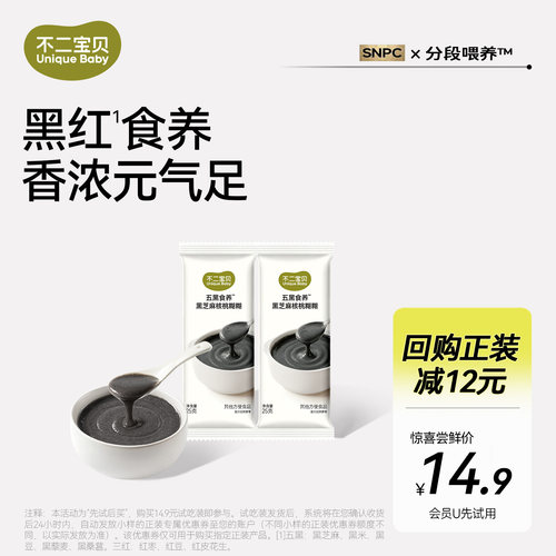 不二宝贝五黑食养早餐糊25g*2袋