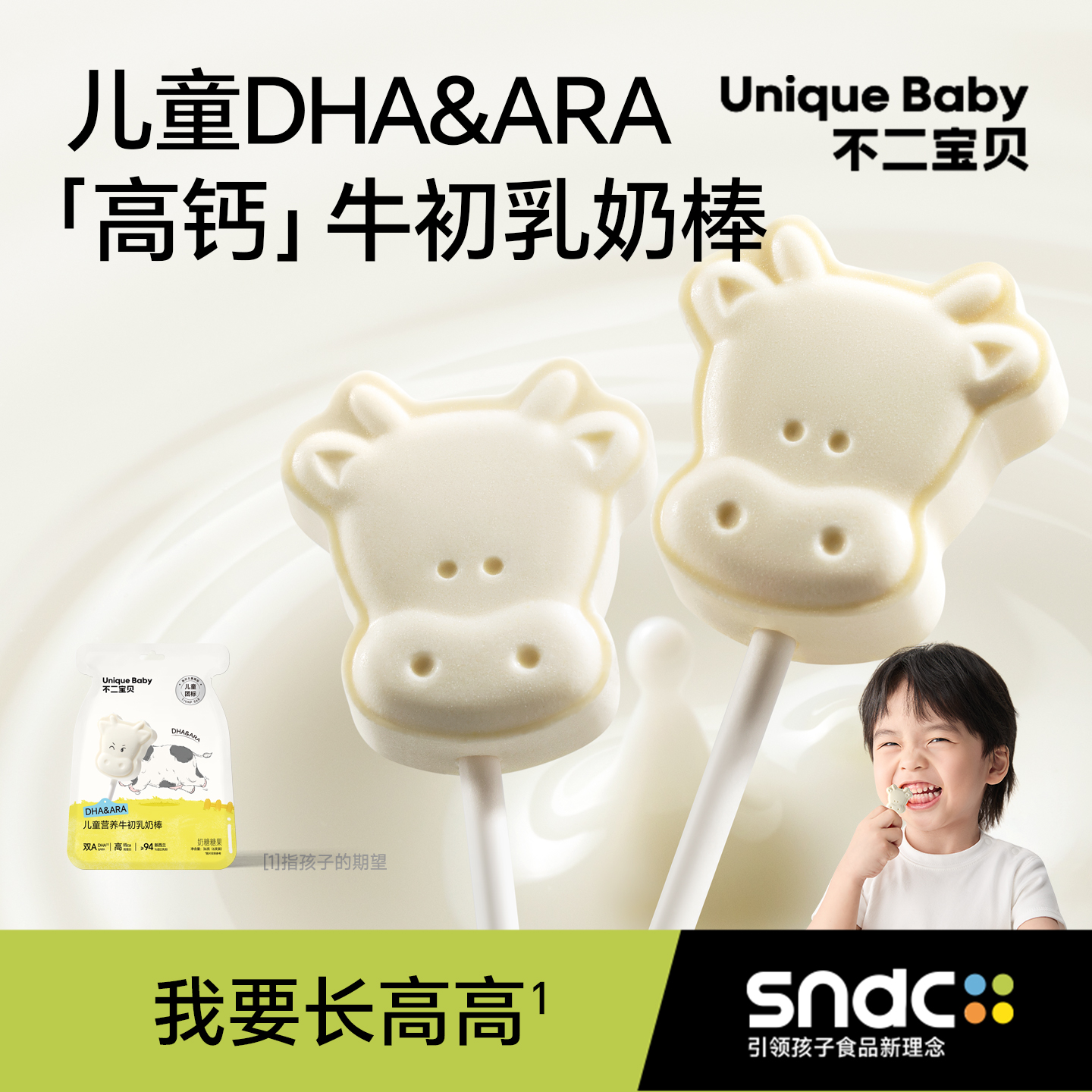 不二宝贝高钙牛奶片牛乳棒棒糖果搭无添加无糖婴儿幼儿童宝宝零食