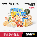 不二宝贝健康零食饼干搭宝宝婴儿童一岁以上无添加 99任选10件
