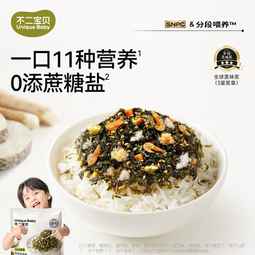 儿童鳕鱼肉松海苔碎丨高钙拌饭香