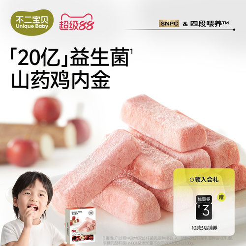 【72%≥水果含量】益生菌山楂条