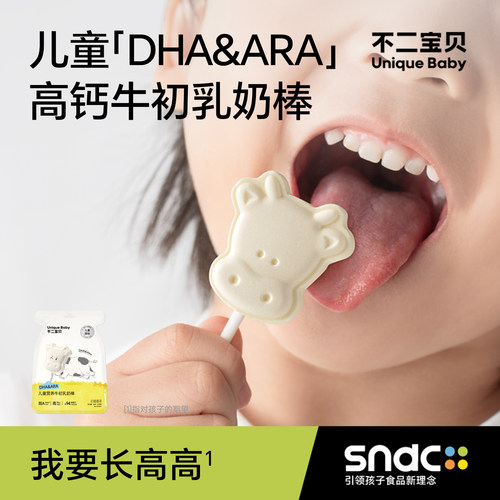 【DHA牛初乳】高钙奶棒儿童零食