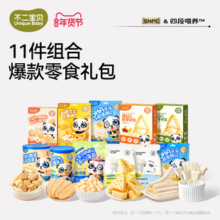 不二宝贝11件儿童零食大礼包送无添加婴幼儿食谱搭2-3岁宝宝零食