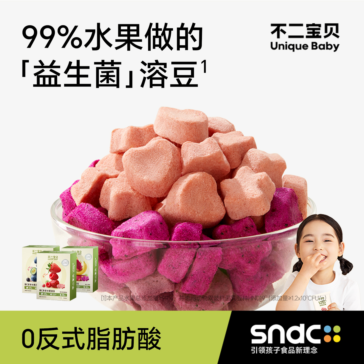 不二宝贝水果益生菌溶溶豆搭无添加婴儿幼儿6个月以上宝宝小零食