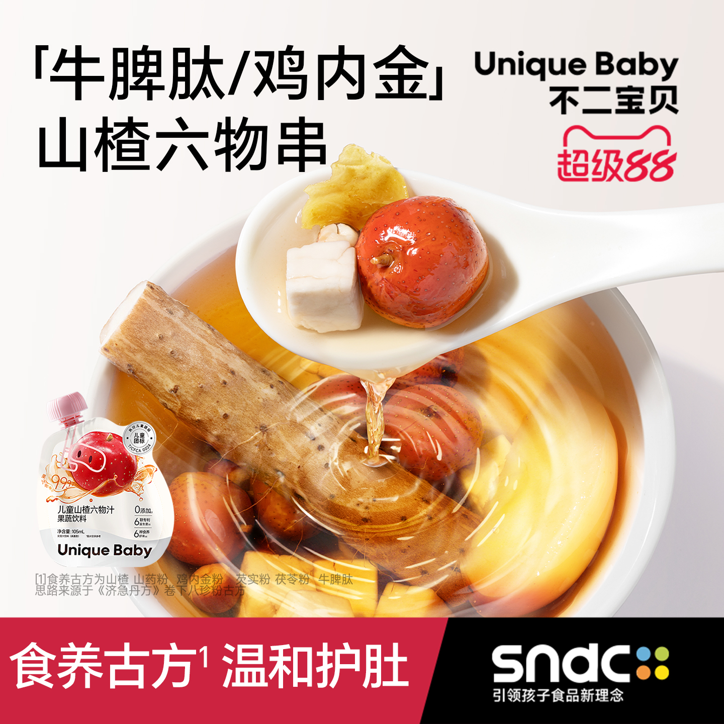 【99%纯果汁】5种营养一口喝掉