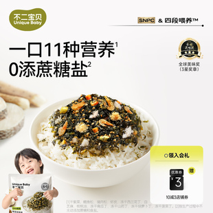 不二宝贝鳕鱼肉松海苔碎拌饭料脆搭无添加一岁婴儿童宝宝健康零食