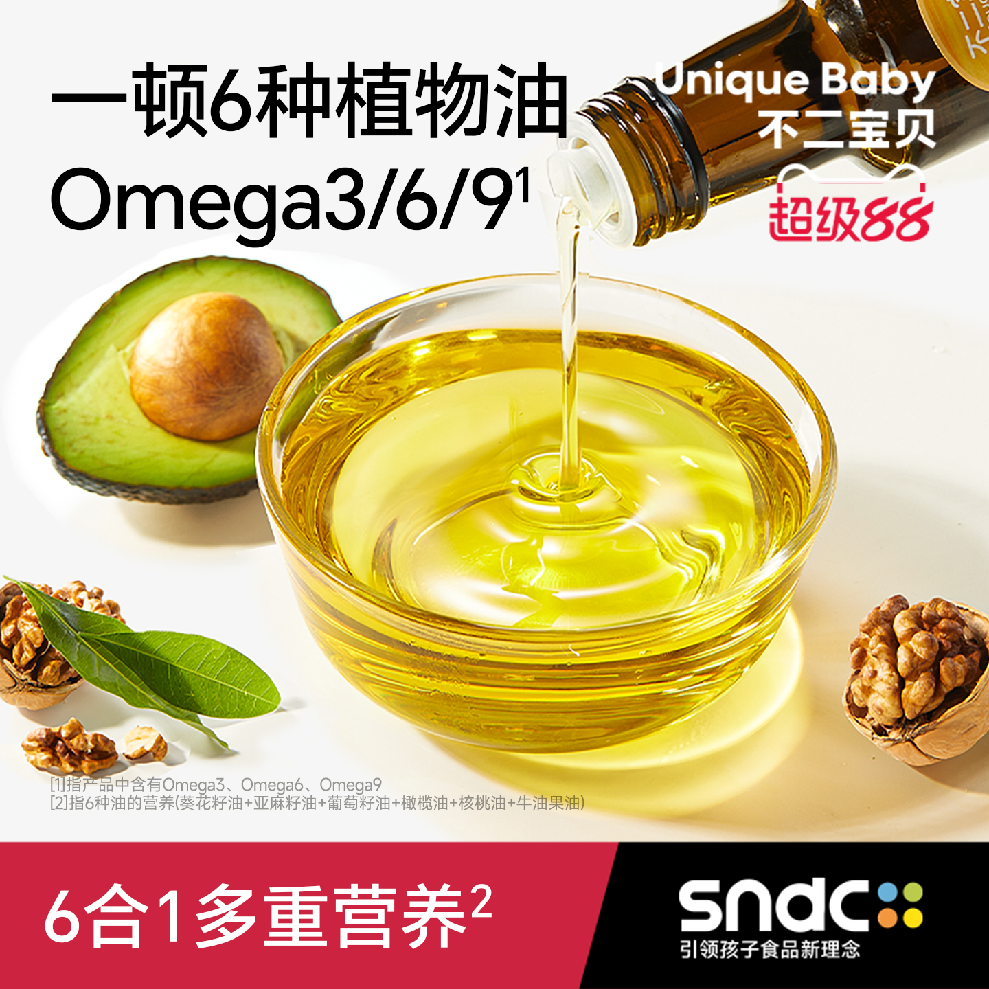 【牛油果亚麻籽油】250ML辅食油
